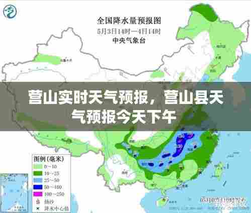 营山实时天气预报，营山县天气预报今天下午 