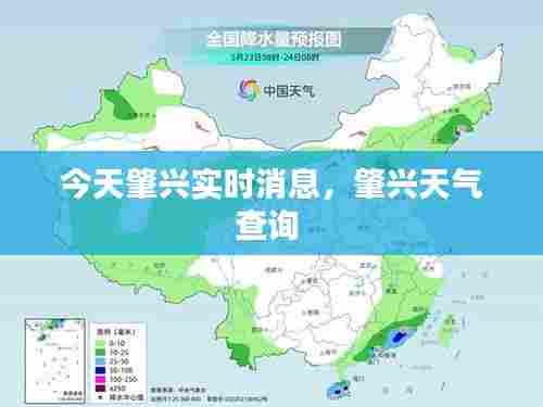 今天肇兴实时消息，肇兴天气查询 