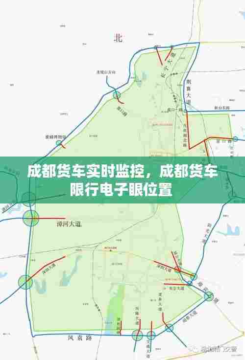 成都货车实时监控，成都货车限行电子眼位置 
