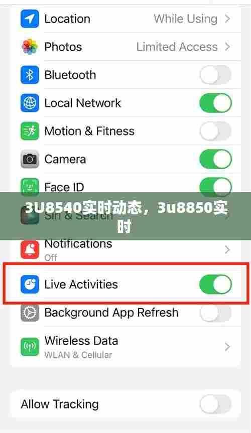 3U8540实时动态，3u8850实时 