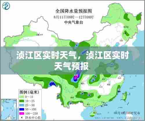 浈江区实时天气，浈江区实时天气预报 