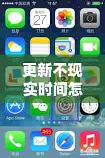 更新不现实时间怎么办苹果，更新不现实时间怎么办苹果手机 