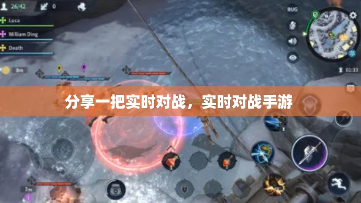 分享一把实时对战，实时对战手游 