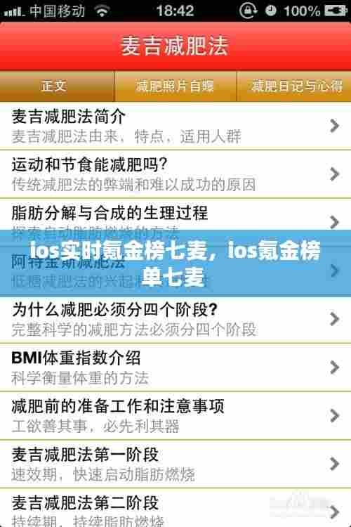 ios实时氪金榜七麦，ios氪金榜单七麦 