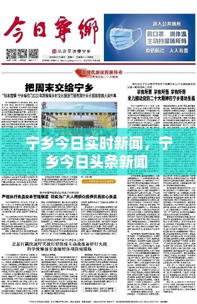 宁乡今日实时新闻，宁乡今日头条新闻 