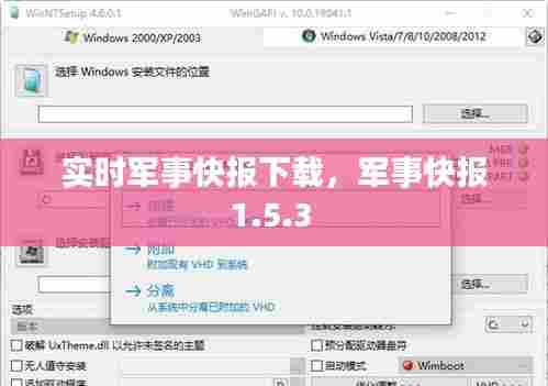 实时军事快报下载，军事快报1.5.3 