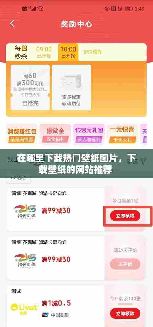 在哪里下载热门壁纸图片，下载壁纸的网站推荐 