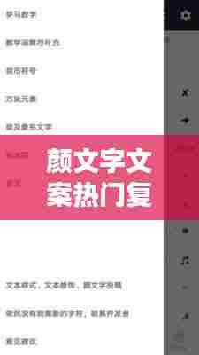 颜文字文案热门复制大全，颜文字大全 符号 