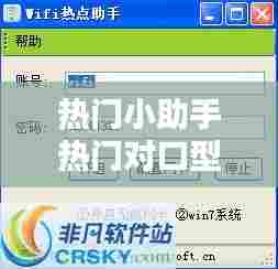 热门小助手热门对口型，上热门小助手 