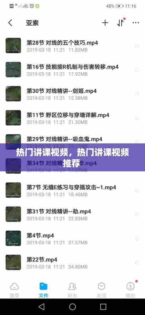 热门讲课视频，热门讲课视频推荐 