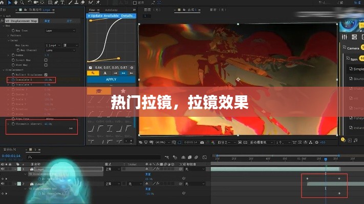 热门拉镜，拉镜效果 