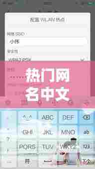 热门网名中文，热门的网名称 