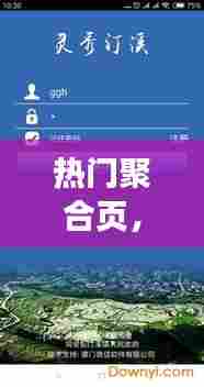 热门聚合页，聚合热搜榜单 