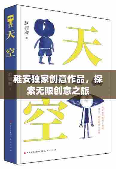 飞天遁地 第7页