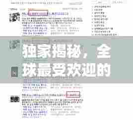 独家揭秘，全球最受欢迎的十大牛仔歌曲榜单