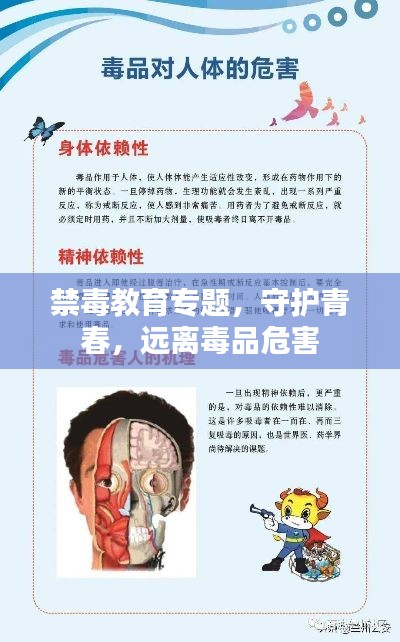 去就之分 第6页