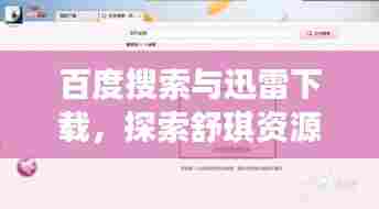 空谷幽兰 第5页