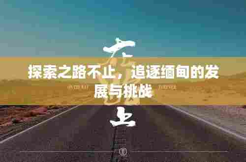 天生万物，唯人为贵 第6页