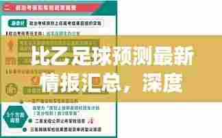 东成西就 第6页