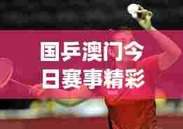 张袂成阴 第6页