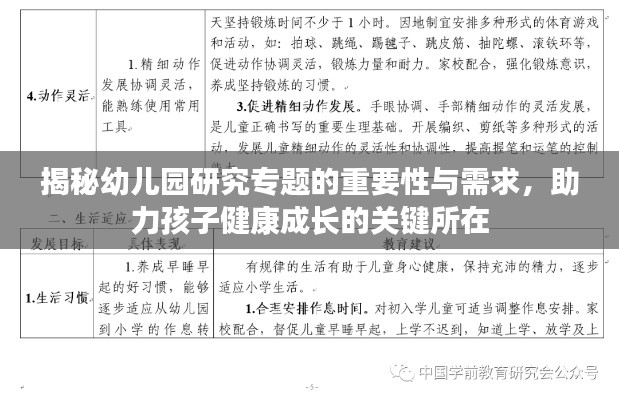 冰清玉洁 第6页