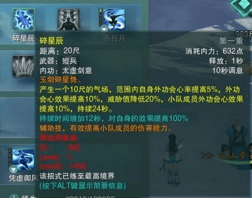 95版本 气纯 剑纯,深度应用策略数据-DX版_v4.408