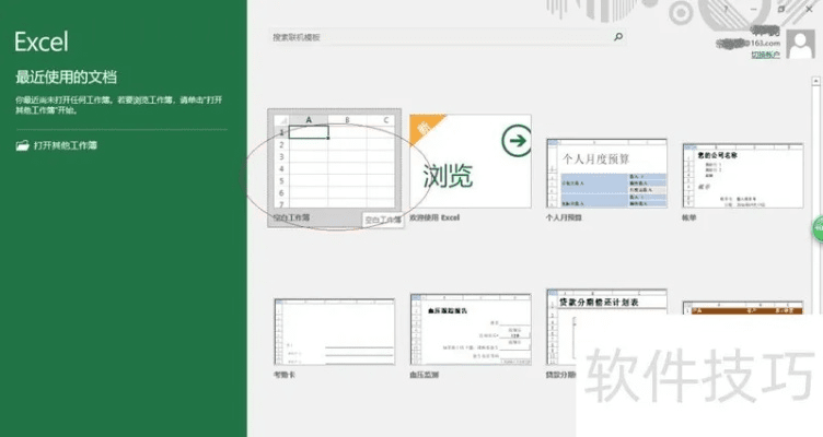 microsoft excel官方下载,详细解读解释定义 挑战版_v10.580