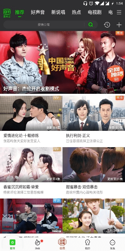 爱奇艺免广告版本,专业执行方案&amp;苹果款_v3.845