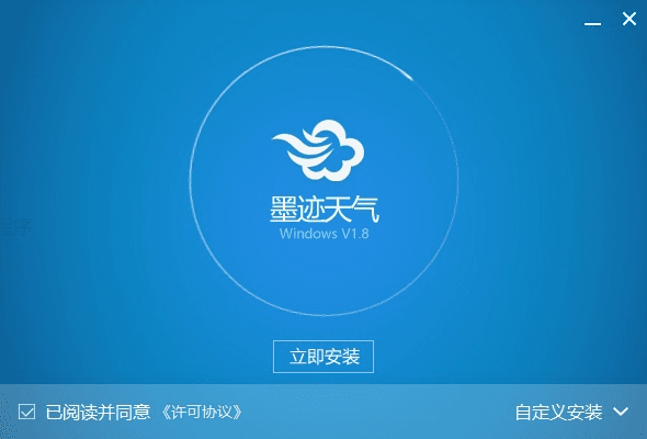 墨迹天气最好用的版本,可靠设计策略解析 特供版_v4.377