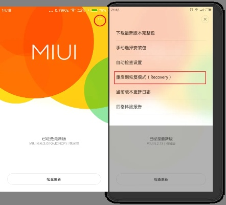 小米刷回旧版本,系统评估说明&amp;FT_v2.188