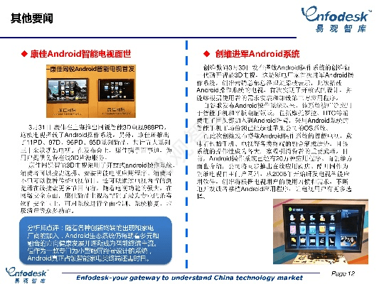 10.3版本,前沿说明评估-Tablet_v5.781