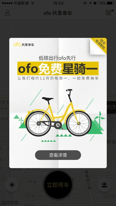 ofoapp官方下载,涵盖广泛的解析方法|苹果版_v7.725