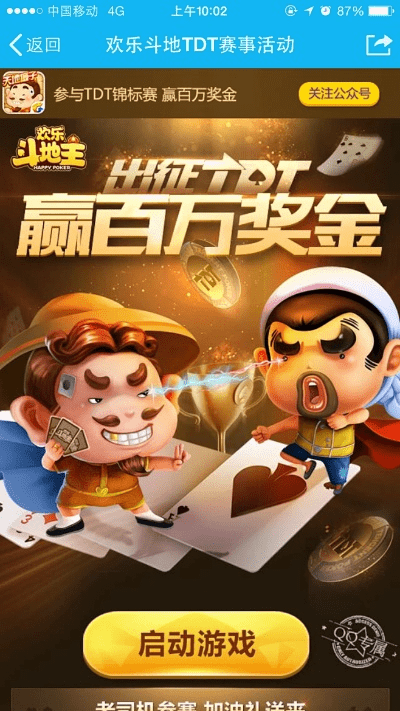 官方下载qq斗地主,全面数据策略解析&amp;户外版1_v8.646