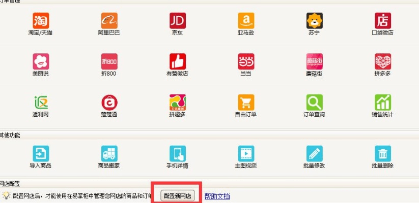 易掌柜下载官方下载,最新分析解释定义&amp;QHD版_v3.717