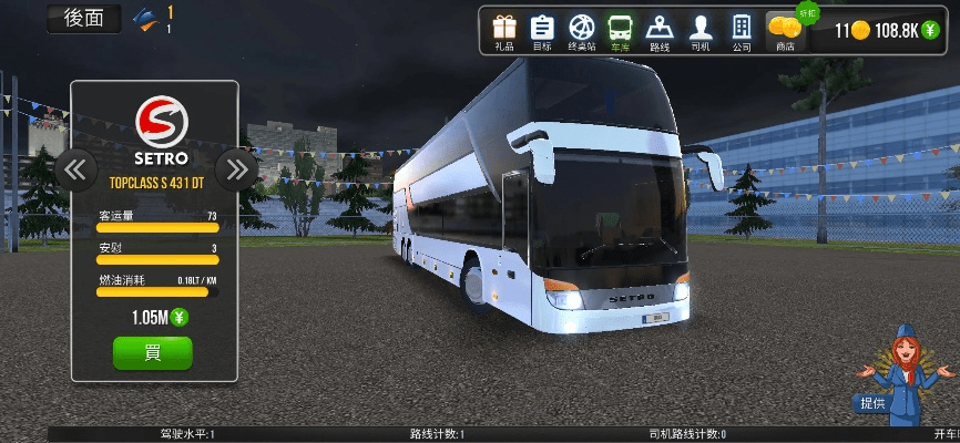 大巴车新版本,数据解析计划导向|冒险款_v3.218