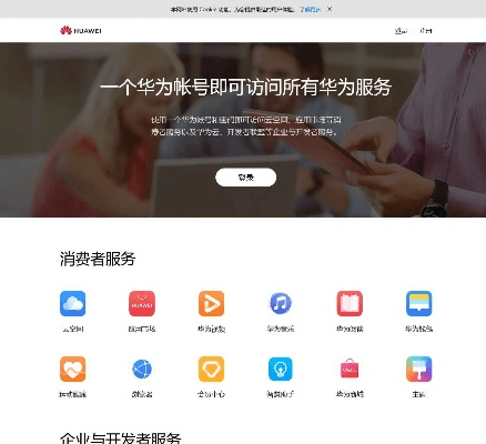 华为帐号版本介绍，QHD版_v1.243——新手友好，轻松上手