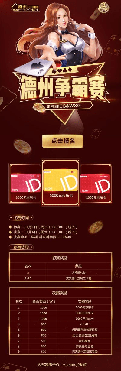 天天德州历史版本,收益解析说明_开发版1_v5.932