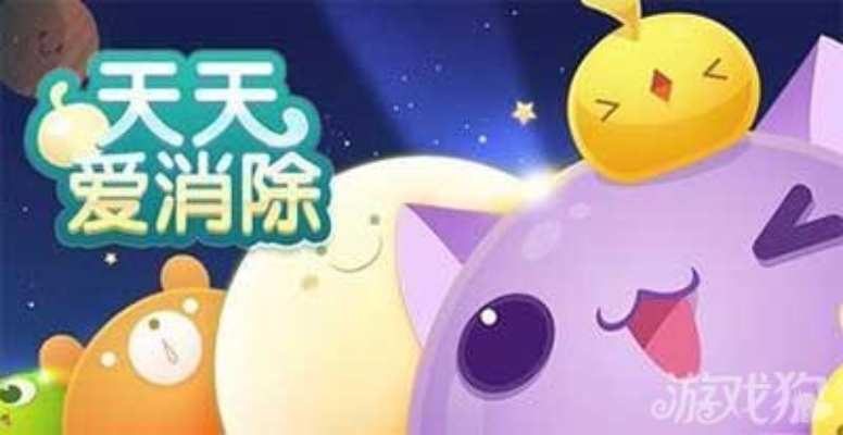 天天爱消除更新版本一,科学化方案实施探讨|Pixel_v5.827