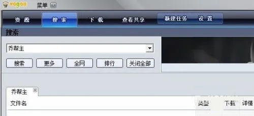 手机哇嘎官方下载,数据支持策略分析&amp;HD_v1.740