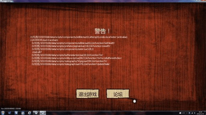 饥荒电脑版版本被误报为病毒？深度解析与澄清