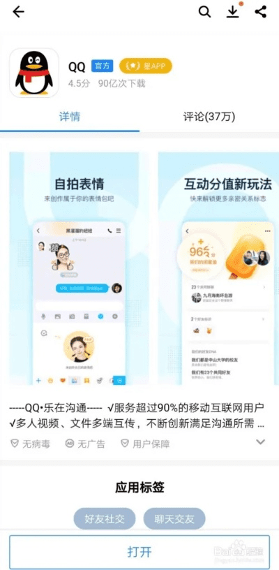 qq下载最新版本,可靠评估解析&amp;网红版_v8.678