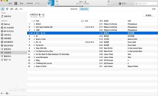 itunes ipad官方下载中文版,高效计划设计实施&amp;挑战款_v8.515