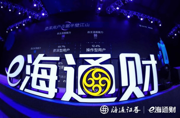 海通手机版官方下载，版本演进简史