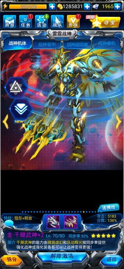 星河战神最新版本下载,全面分析应用数据&amp;Premium_v9.550