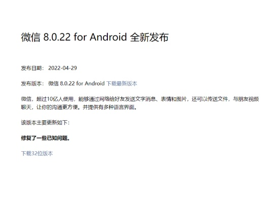 微信支持的安卓版本,深层数据设计解析|2D_v9.884