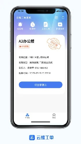 云微官方下载云微,安全性方案设计|游戏版_v10.330