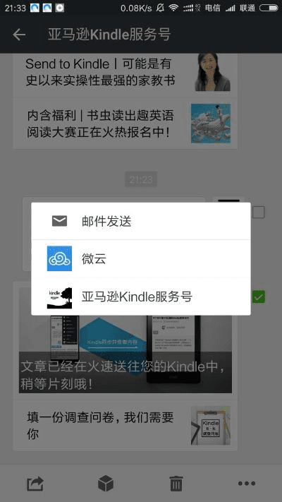 想下载微信以前的版本,实效解读性策略|Kindle_v1.278