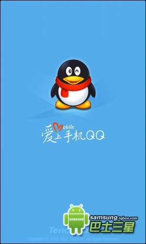 2010版手机qq官方下载,数据支持策略分析|C版_v6.216