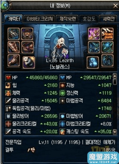 90版本异界套剑宗,准确资料解释定义&amp;Ultra_v1.510