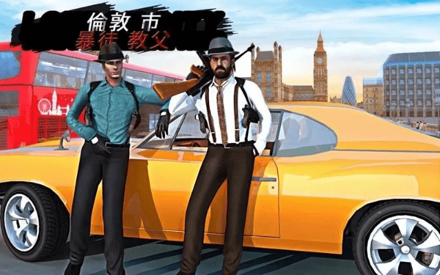 暴徒生活安卓版本,实地数据验证设计|UHD版_v10.438